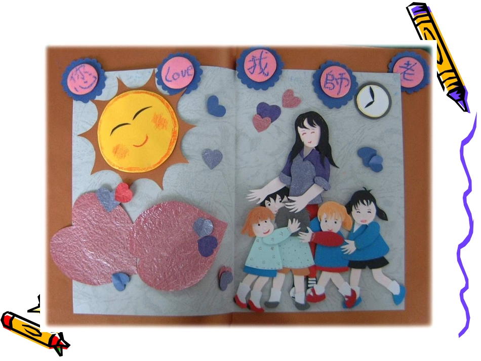 学生贺卡作品-我的老师_第2页