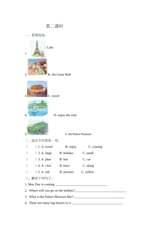 Unit-6-My-Holiday课时练习题及答案第二课时