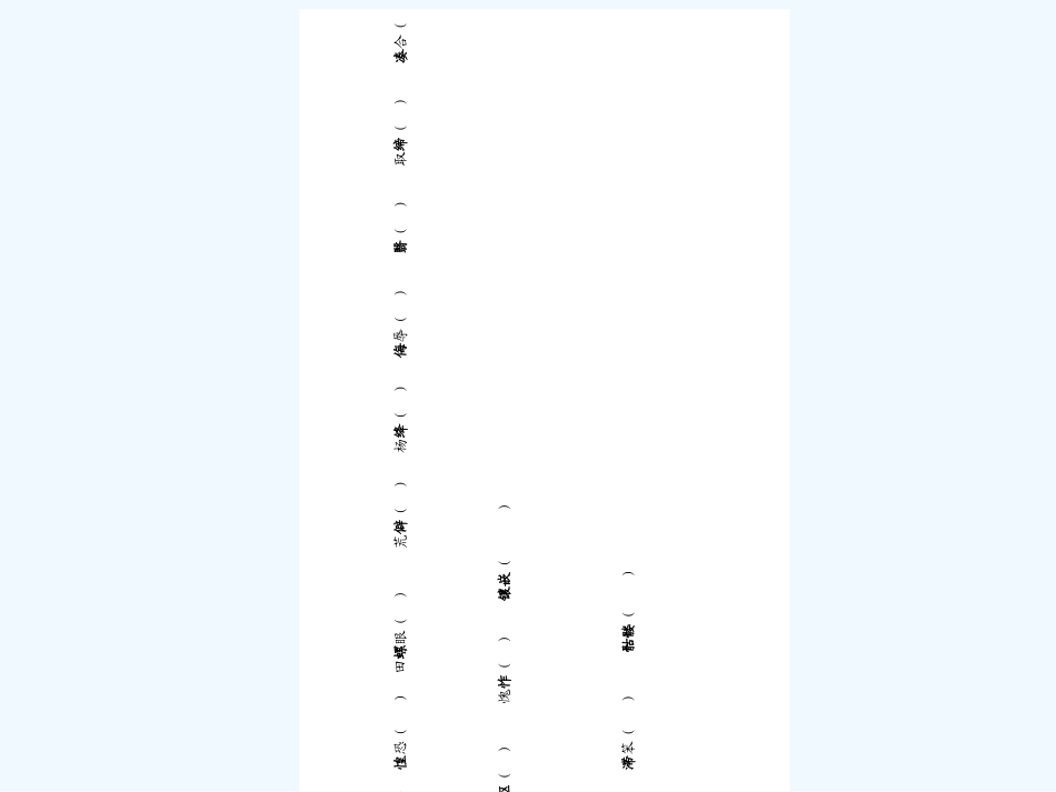 (部编)初中语文人教2011课标版七年级下册《老王》-(3)_第3页