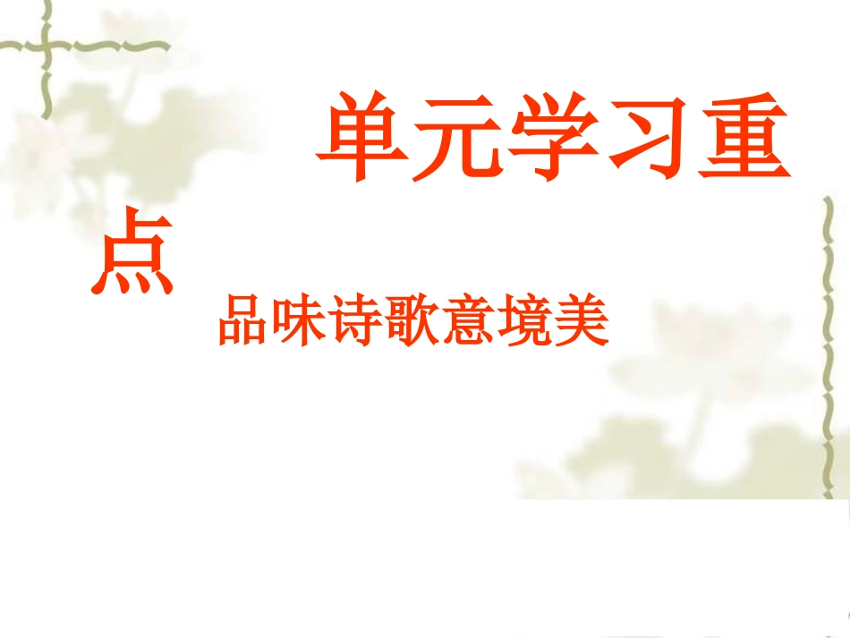 《春江花月夜》课件_第3页