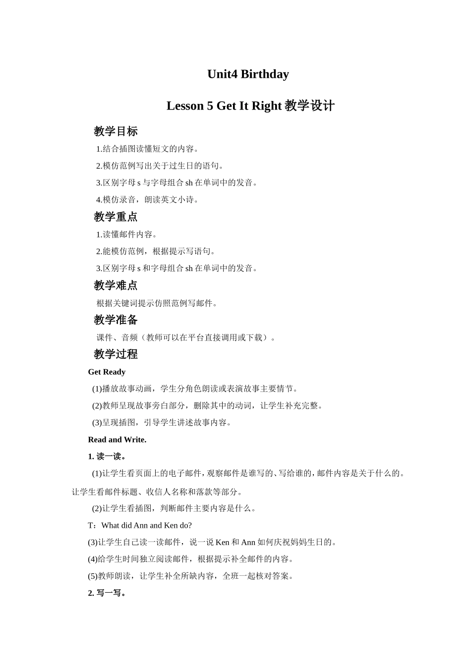 Lesson-5-Get-It-Right教学设计1_第1页