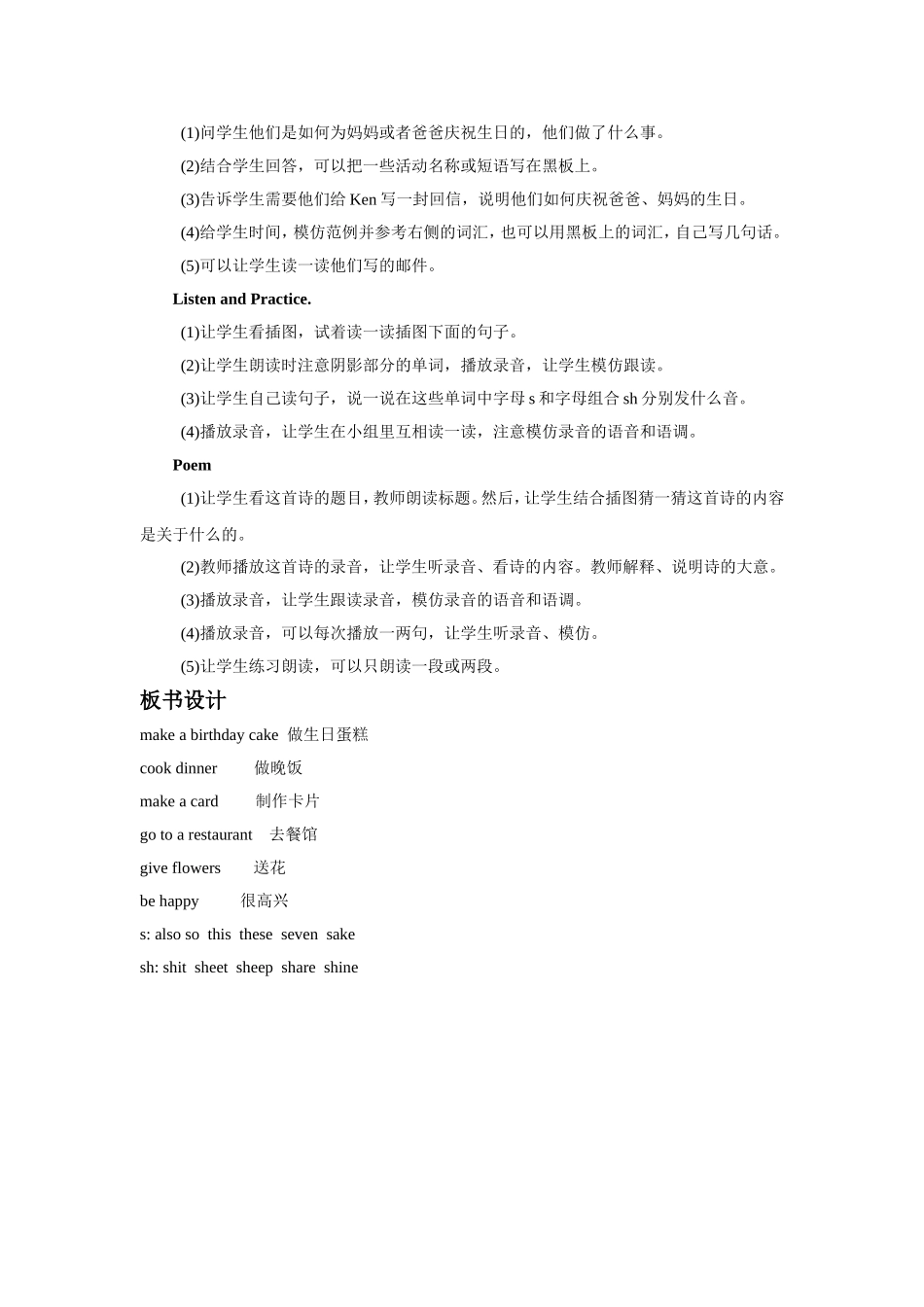 Lesson-5-Get-It-Right教学设计1_第2页