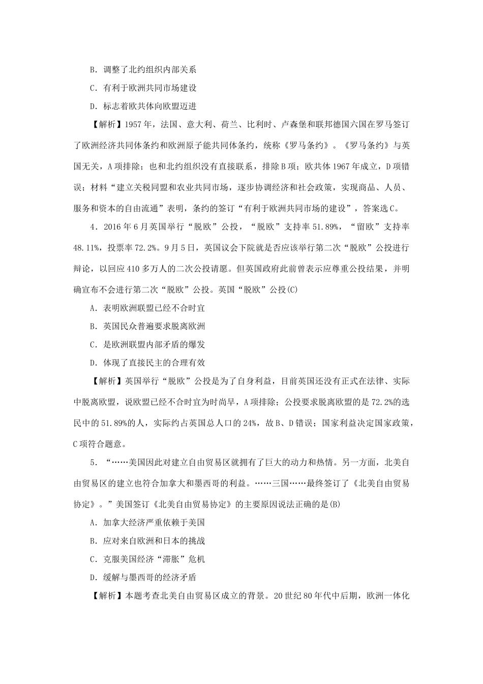 （新课标）新高考历史第一轮总复习 2.23 世界经济的区域集团化考点集训 新人教版-新人教版高三全册历史试题_第2页