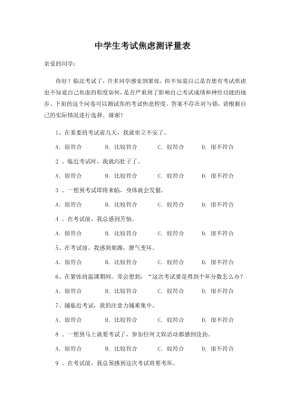 与生物有关的职业心理咨询师