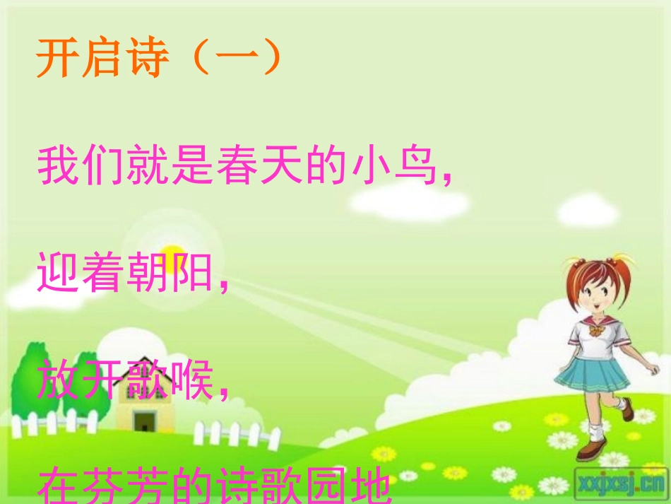 开满鲜花的头1_第3页