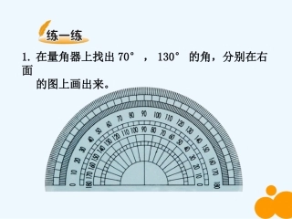 小学数学北师大2011课标版四年级课后作业