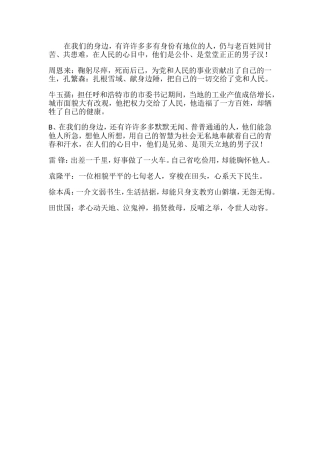 6-我们家的男子汉