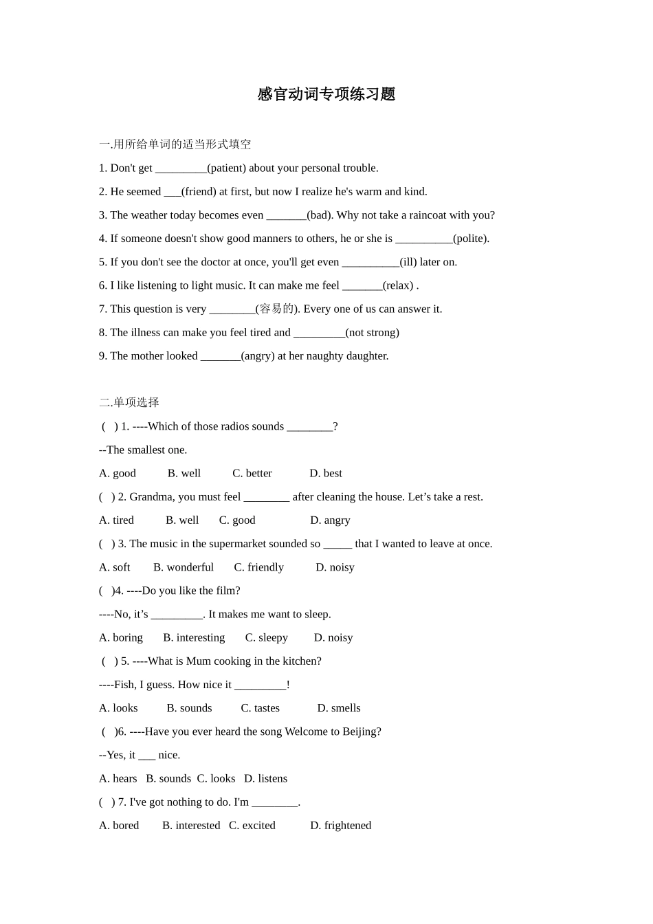 Unit2IfeelnervouswhenIspeakChinese._第1页