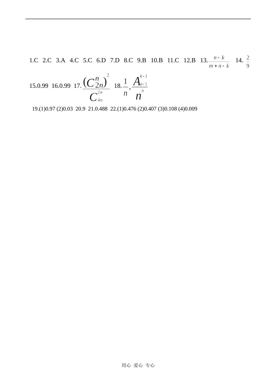 高二数学第十章 第二单元测试卷_第3页
