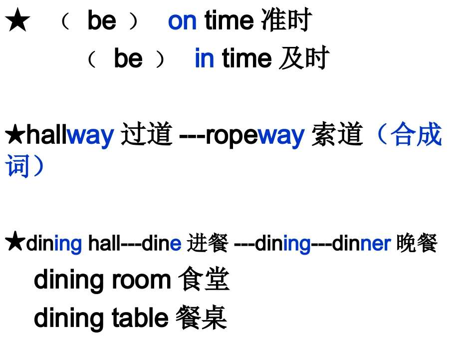 Unit4Don'teatinclass.ppt单词笔记_第3页