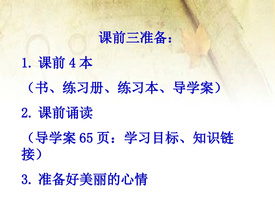 第三章解一元一次方程(复习)_第2页