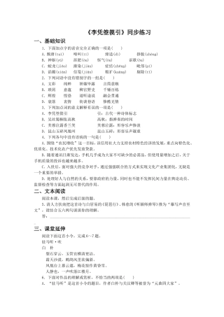 《李凭箜篌引》同步练习
