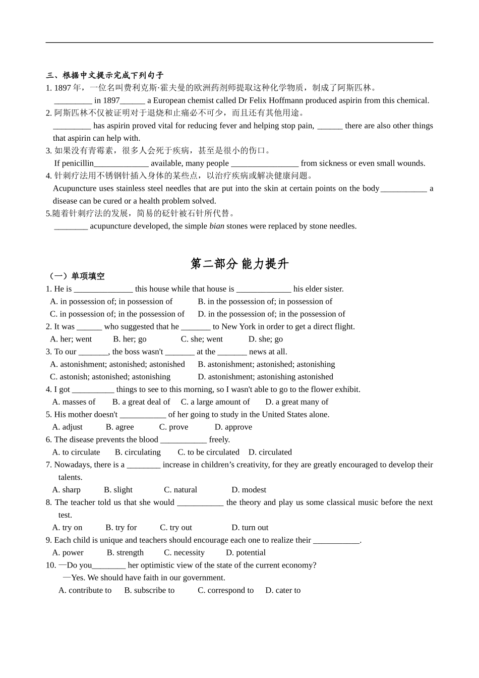 词汇检测(unit2)_第2页