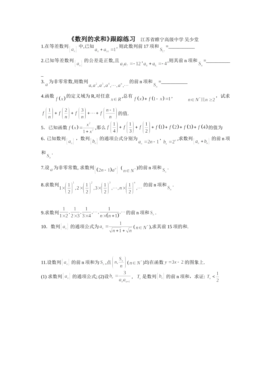 第2章数列(通用)_第1页