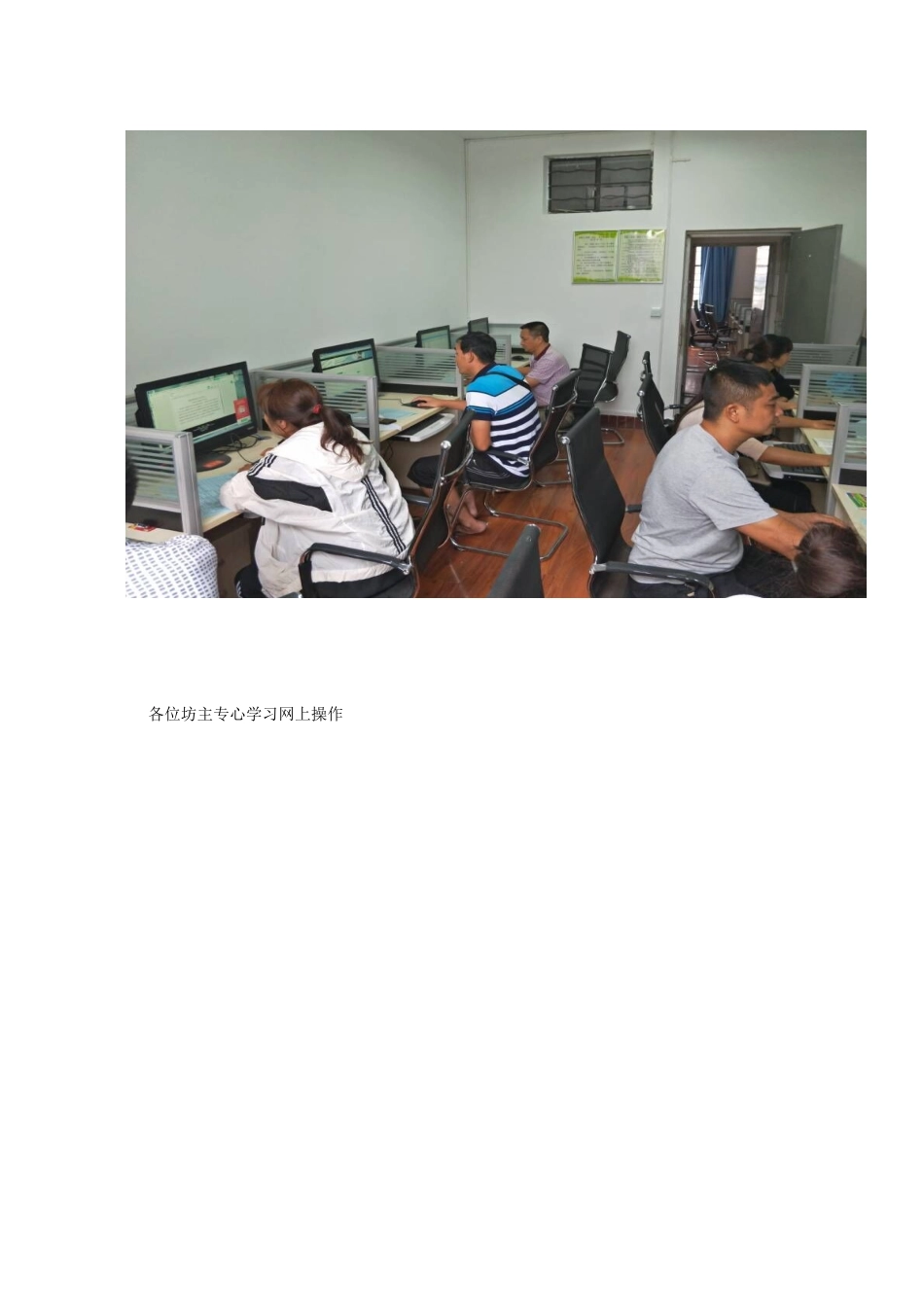 锦屏镇中学网络研修与校本研修整合研修活动简报_第2页