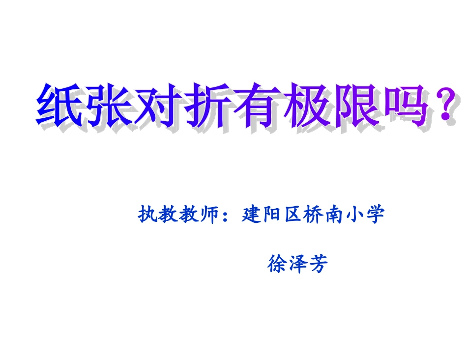 8.生活中的小窍门_第1页