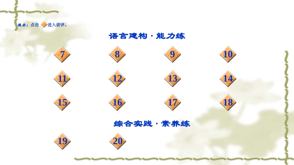 6敬业与乐业_第3页