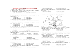 四川省资阳市高一历史下学期3月月考试题-人教版高一全册历史试题