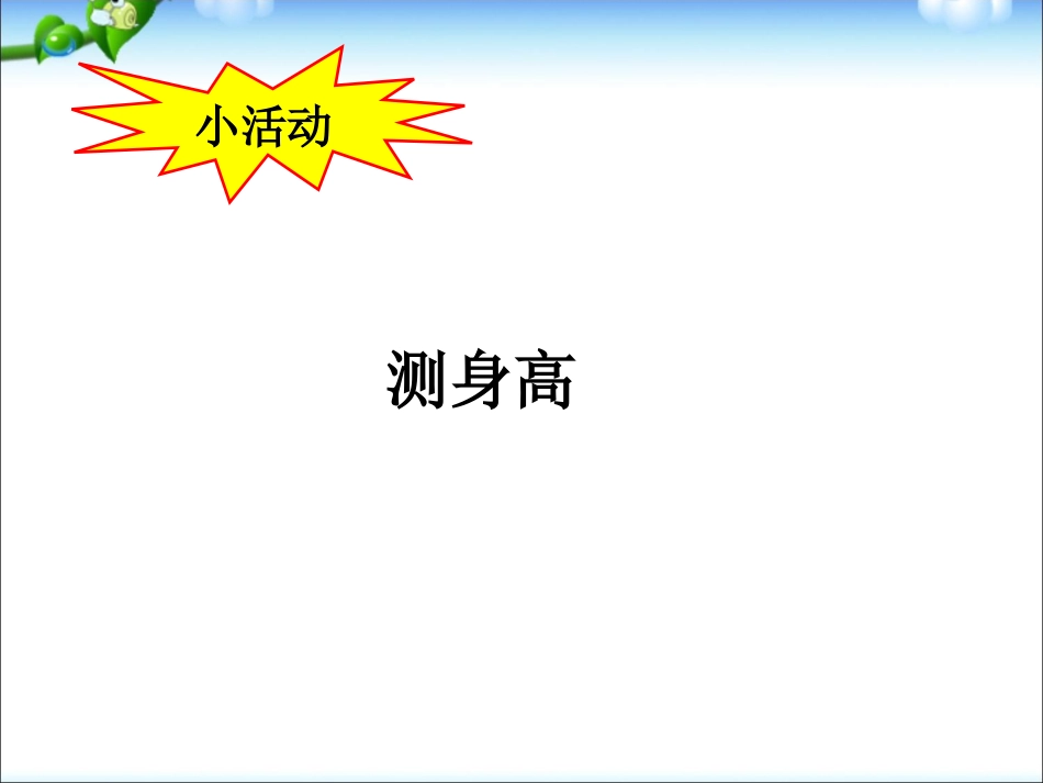 小学数学2011版本小学四年级小数与单位换算-(5)_第2页