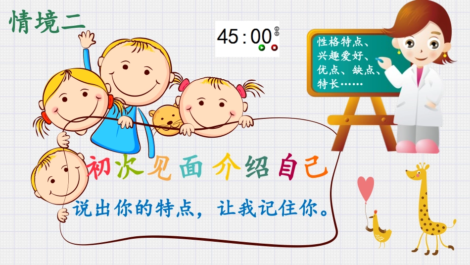 36微笑着承受一切_第3页