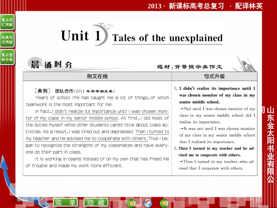 必修2---unit1_第2页