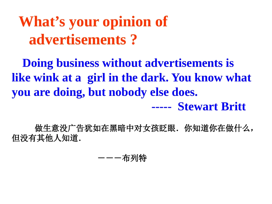 Reading(1)：Advertisements_第3页