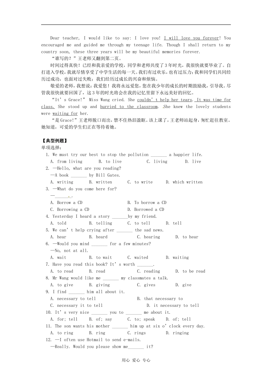 九年级英语-Unit-17-The-Last-English-Class知识精讲-北京课改版_第3页