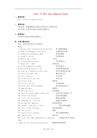 九年级英语-Unit-17-The-Last-English-Class知识精讲-北京课改版