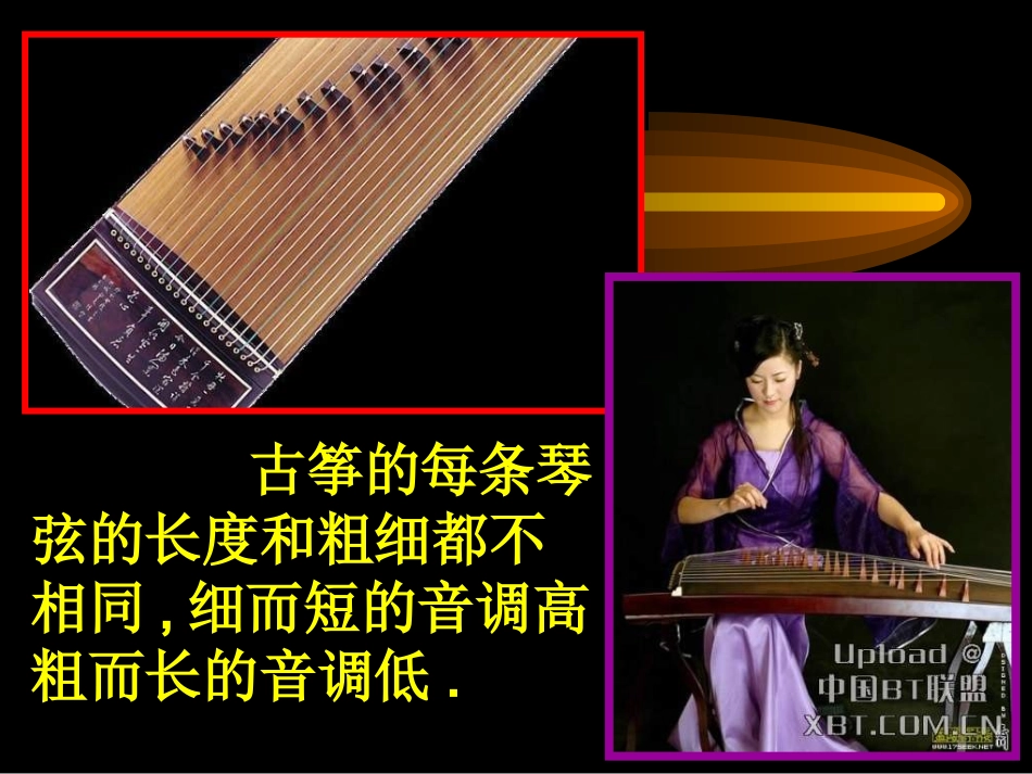 三、声音的特性-(3)_第3页