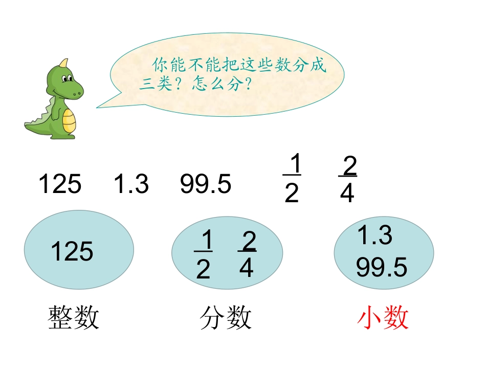 简单的小数加、减法_第2页