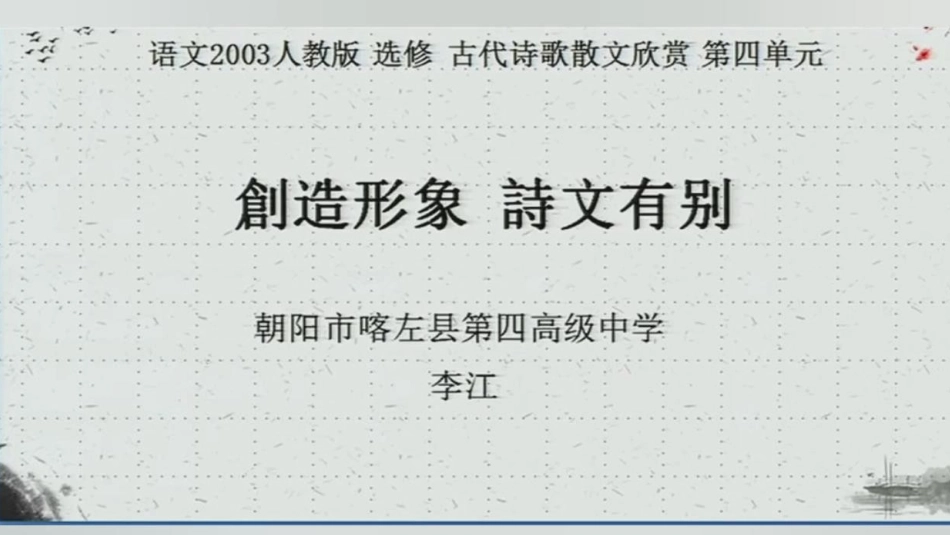 赏析指导-(4)_第1页