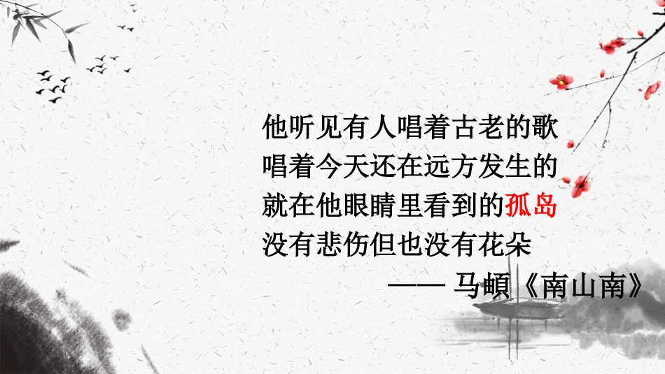 赏析指导-(4)_第3页