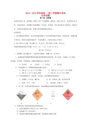 山东省济宁市兖州区高一化学上学期期中试题-人教版高一全册化学试题