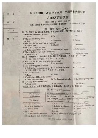鞍山市2018-2019学年度第一学期八年级英语期末试卷(含答案)