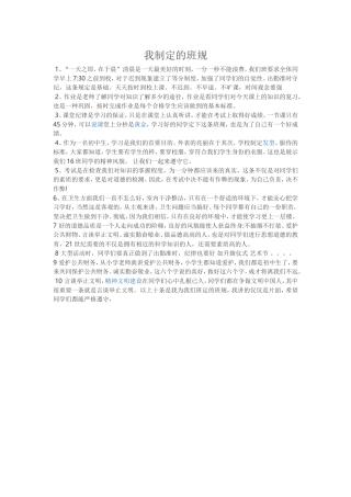 我制定的版规
