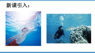 二、液体的压强