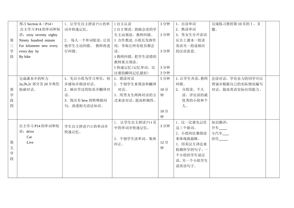 七年级英语unit3导学案_第2页