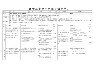 七年级英语unit3导学案