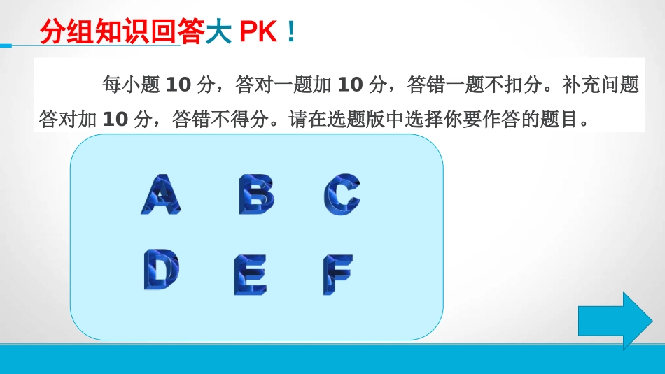三、噪声与环保_第3页