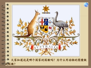 第三节澳大利亚-(3)