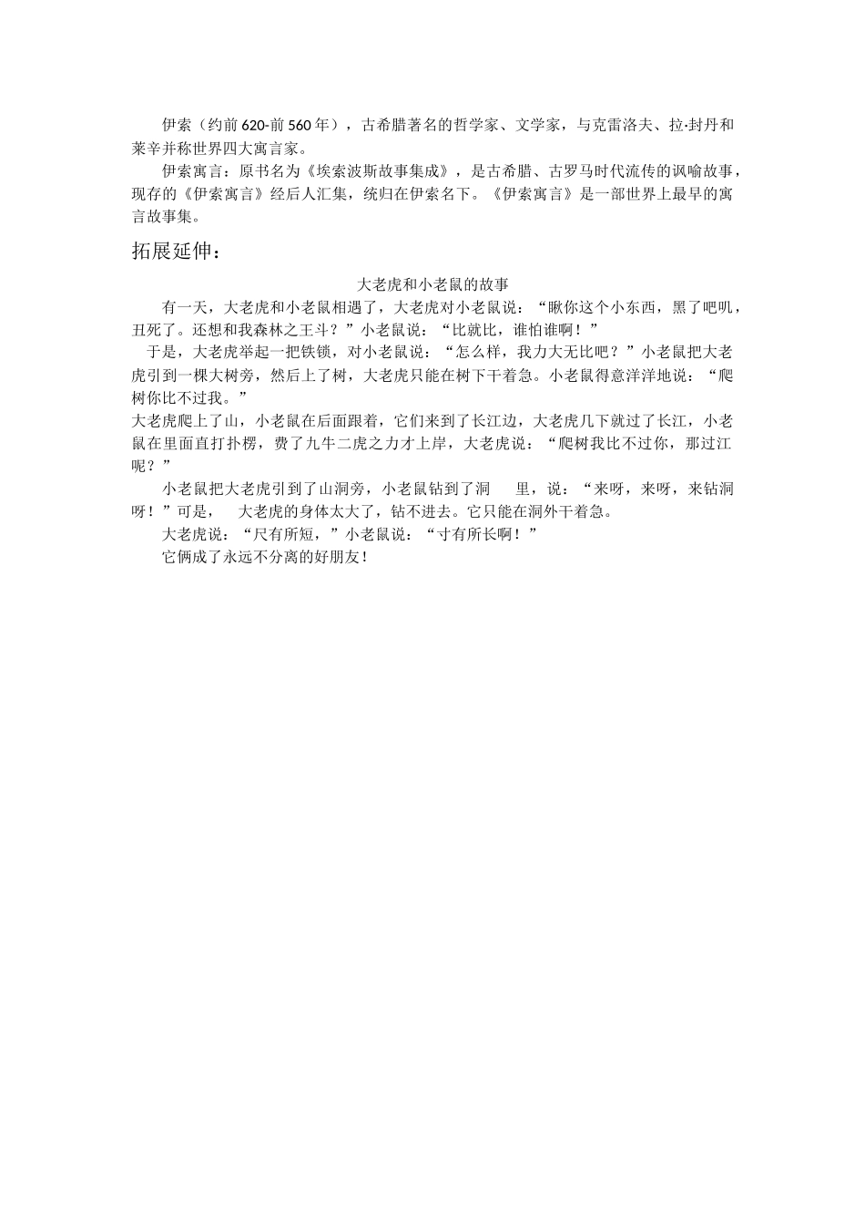 7鹿角和鹿腿-(2)_第1页