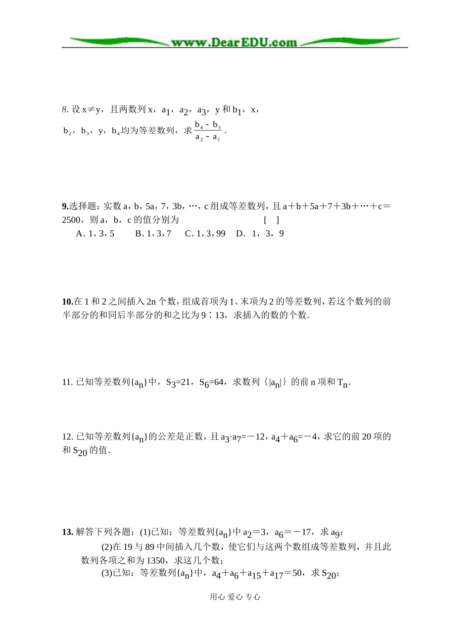 高二数学数列练习_第2页