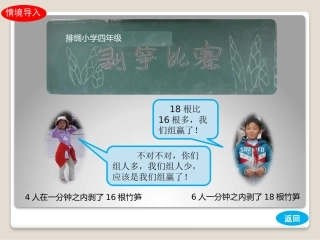 小学数学2011版本小学四年级《平均数》教学课件