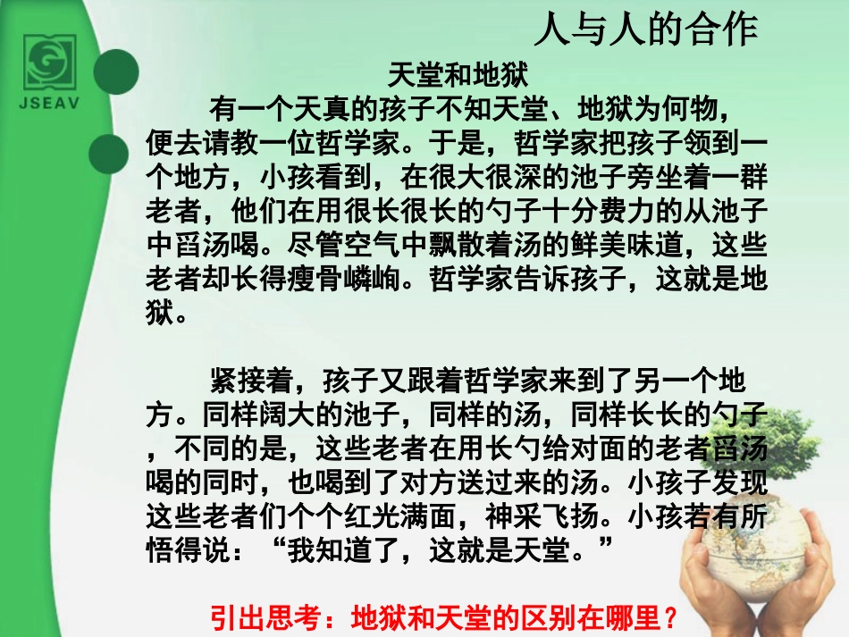 L9-04class01_第2页