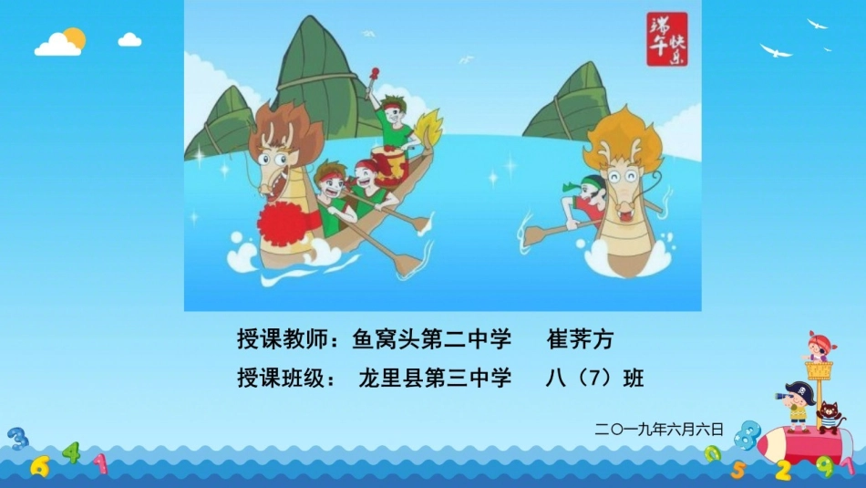 ★广东音乐《赛龙夺锦》_第1页