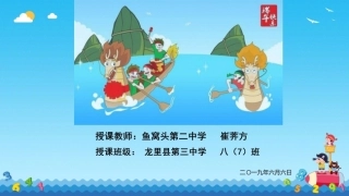 ★广东音乐《赛龙夺锦》