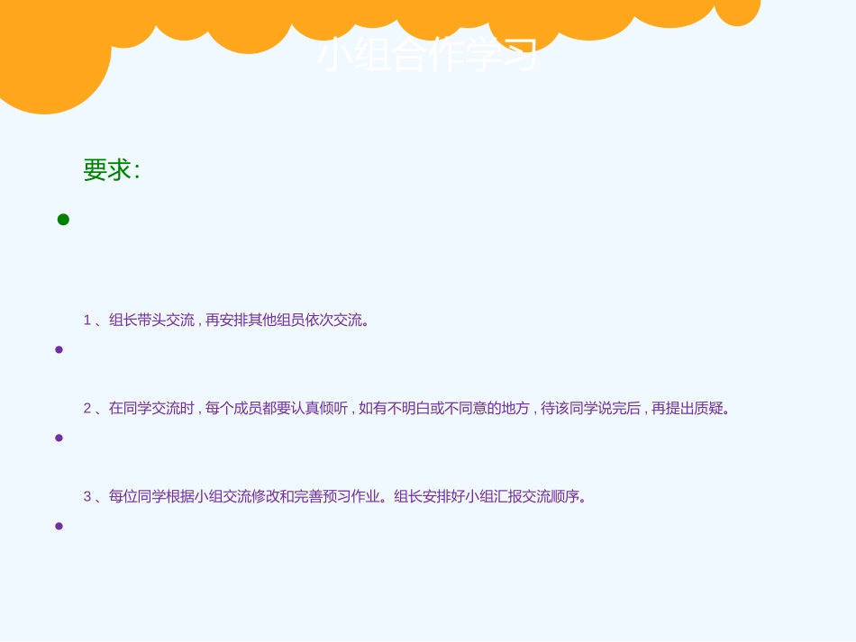 小学数学北师大2011课标版四年级乘法分配律教师用_第3页