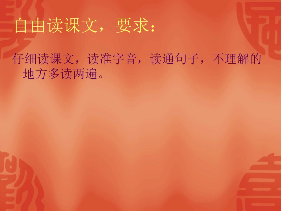 番茄太阳2ppt_第2页