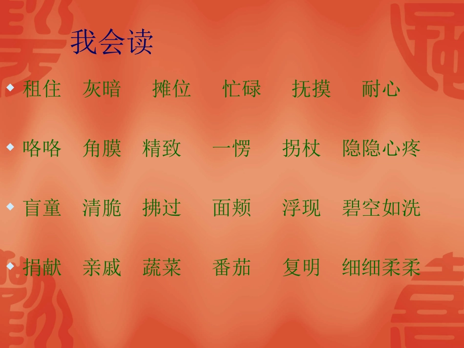 番茄太阳2ppt_第3页
