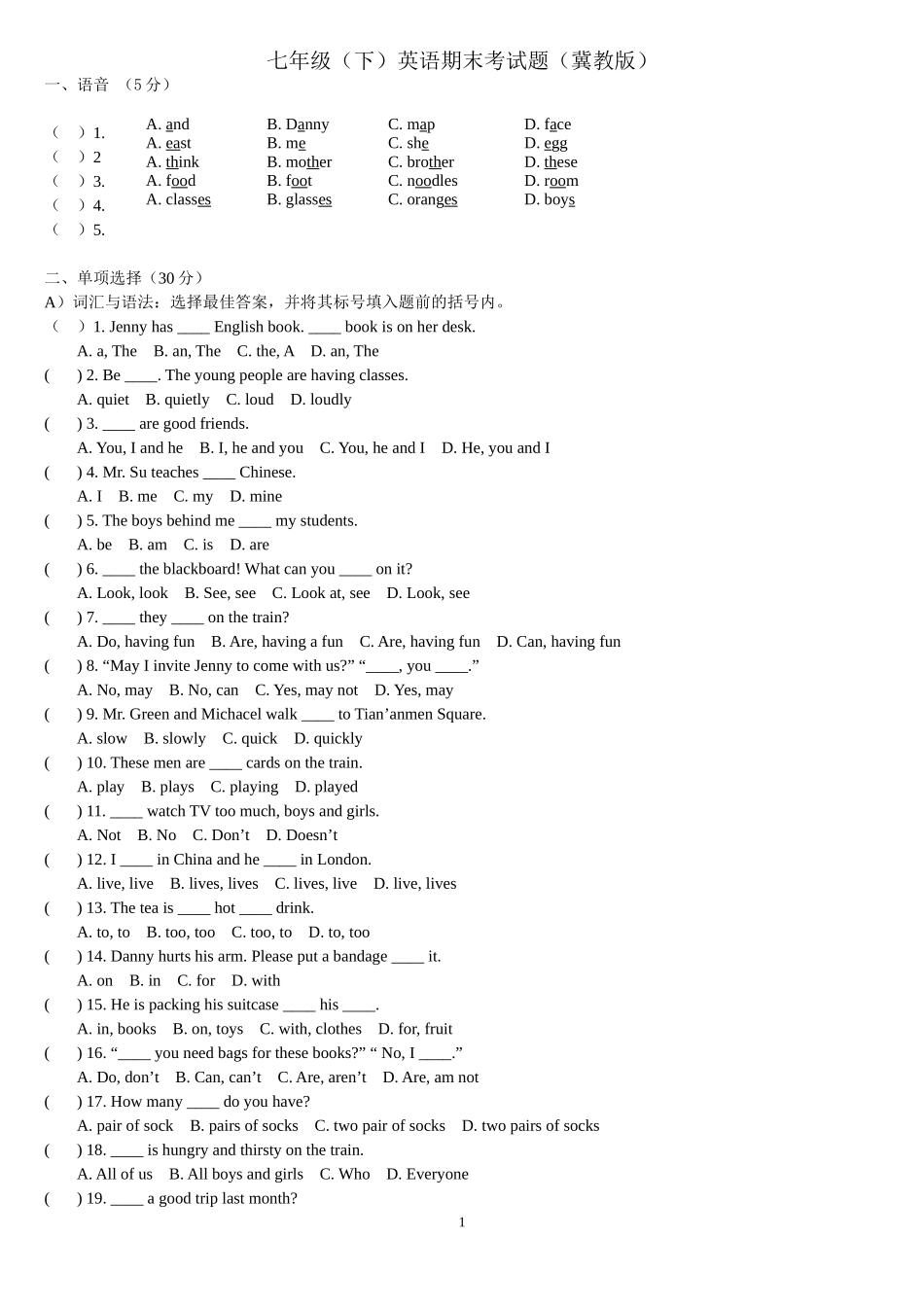 七年级(下)英语期末考试题(冀教版)_第1页